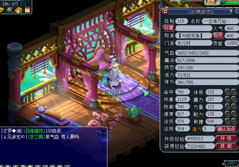 梦幻西游：门派贡献兑换了好多五宝，少侠，你还楞着干什么