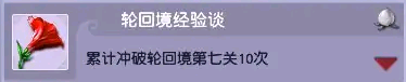 梦幻西游：梦幻最难达成的几个成就，达成时间最长预计50年以上