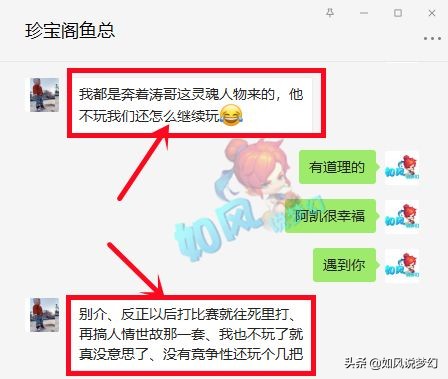 梦幻西游：“珍宝阁解散风云”告一段落，团队将先打完全明星赛