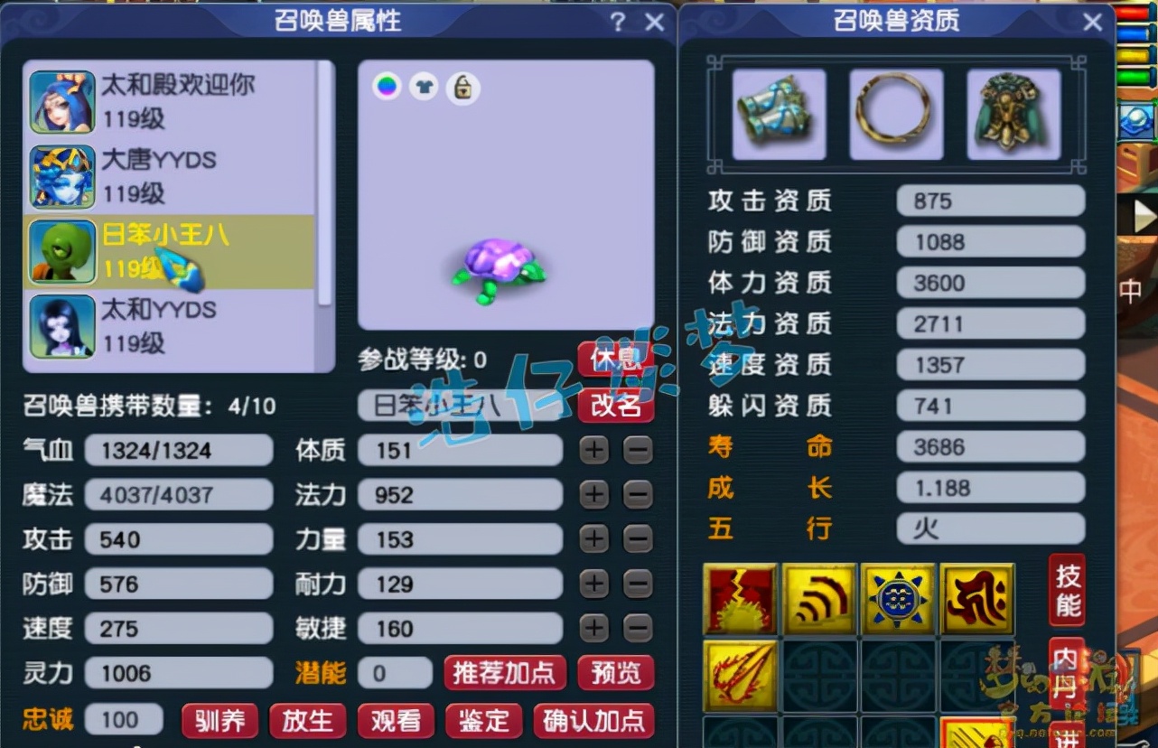 梦幻西游：109魔大唐5件落叶萧萧套，一回合出手4次输出近2万