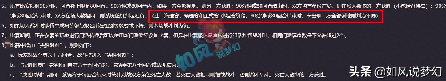 梦幻西游：骗子盗卖装备被警方抓走，二狗不懂群雄比赛规则被逼平