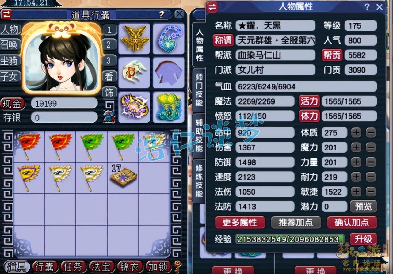 梦幻西游：175级群雄全服第六女儿村，“龟速守尸谛听”见过吗？