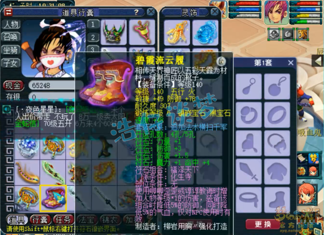 梦幻西游：一个不正经的175化生寺，全力加点横扫套，背叛师门？