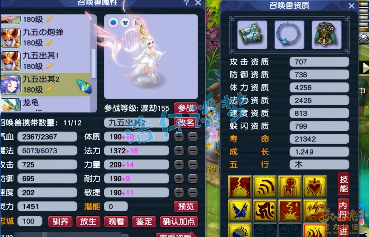 梦幻西游：敢跟封系抢速度？愤怒6特技加身，这175化生真不简单