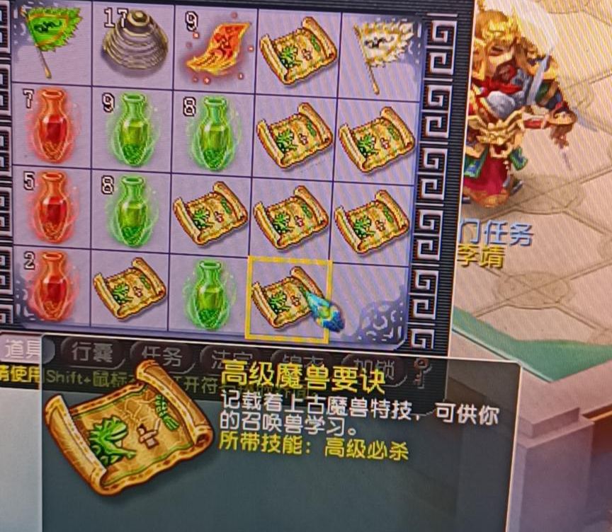 梦幻西游：新手的悲哀，被野生海龟骗走半车高兽决，放生变异海龟