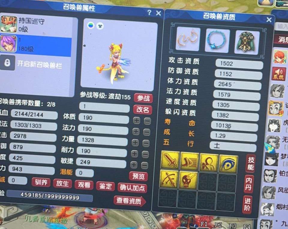 梦幻西游：玩家贪图便宜，拿8级星辉石换成品宠，结果去建邺领钱