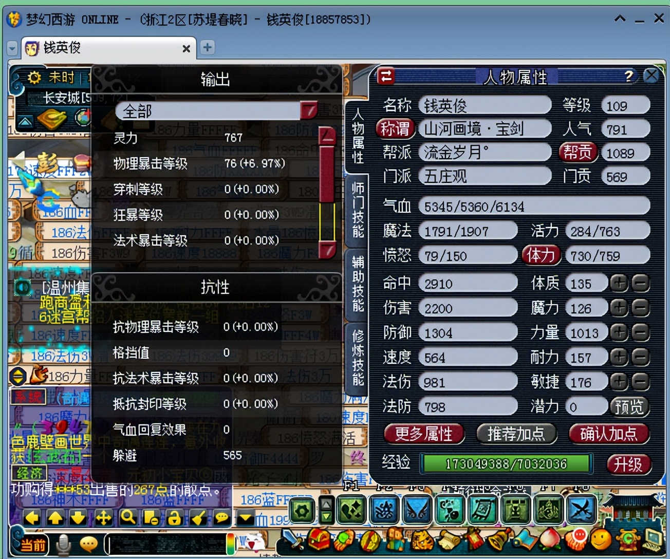 梦幻西游：全能王五庄观新流派，五庄观能否可以作为加血门派？