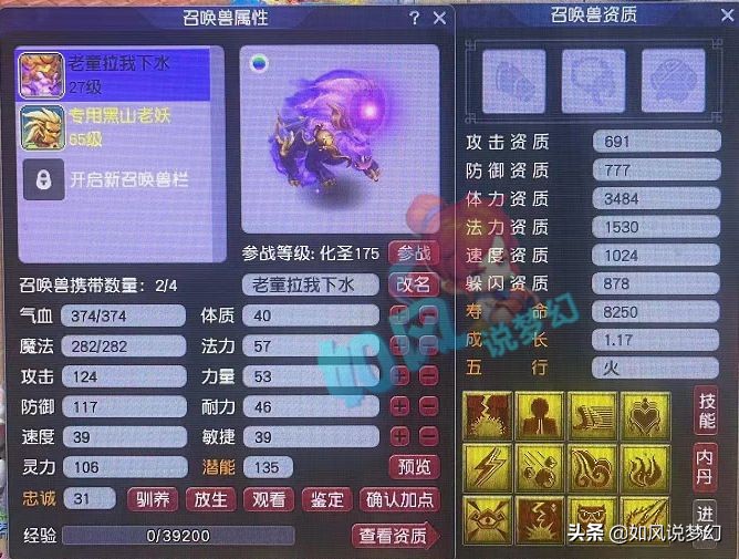 梦幻西游：9红谛听打须弥掉眼睛，珍宝阁OK哥3法防配饰全服第1