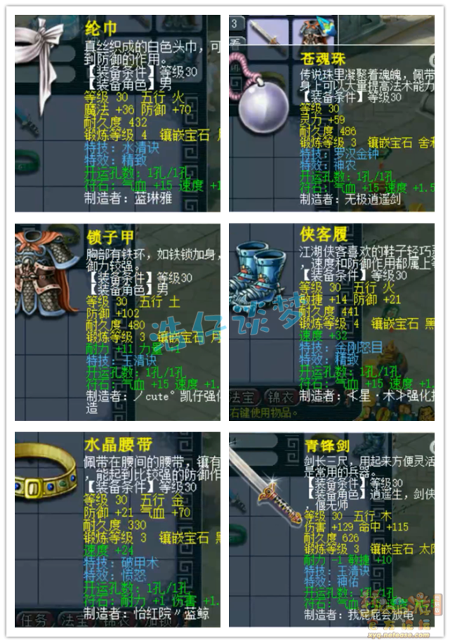 梦幻西游：39级方寸山空号比175化圣号还贵，辅助全满，真豪横
