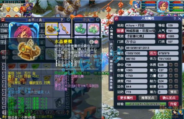 梦幻西游：109一线群雄方寸山，愤怒神佑特技无级别样样都不少