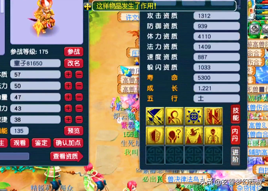 梦幻西游：民间玩家沉浸式打书完美全红，但却被人质疑太极端