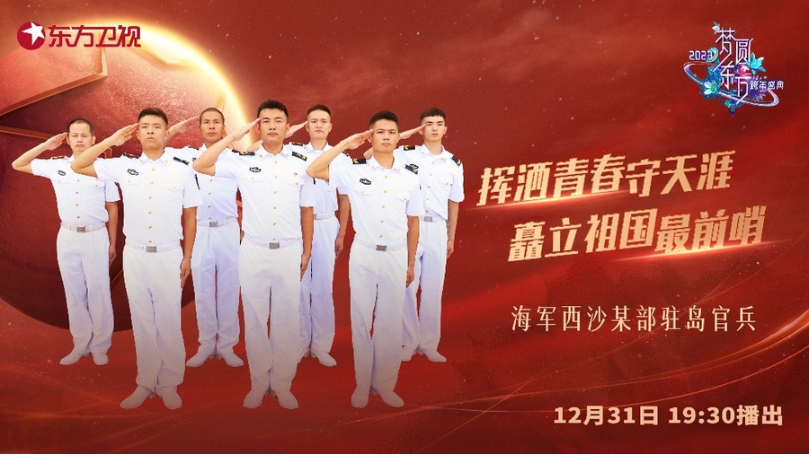东方卫视在线直播观看 东方卫视直播回放入口
