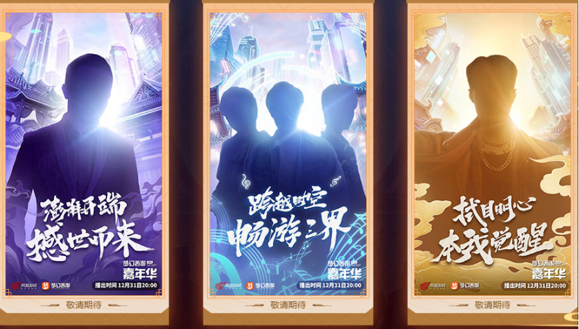 12.31梦幻西游嘉年华倒计时10天！何不邀二三知己，共庆长安佳节