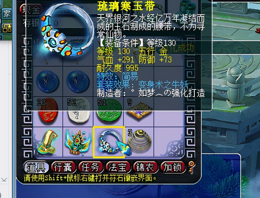 梦幻西游：玩家点化套装过于贪婪，结果被系统几率狠狠上了一课