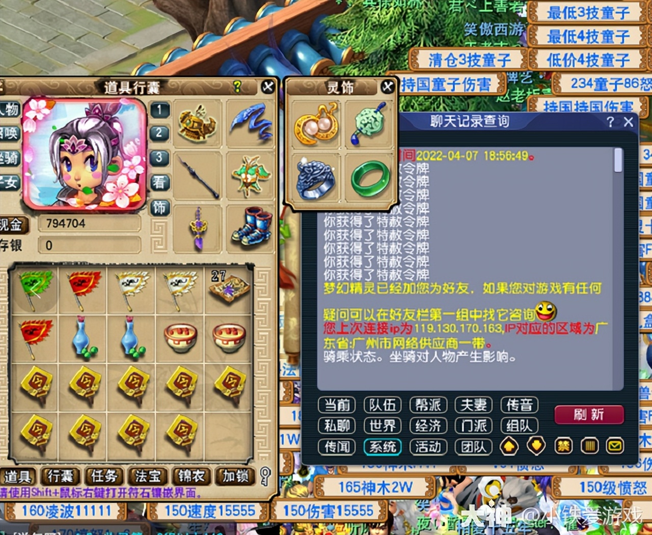 梦幻西游：150无级别罗汉鞋！撒哈拉独栋海景别墅，没海让他挖