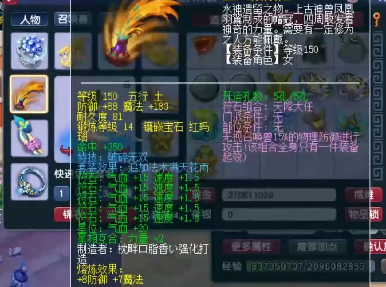 梦幻西游：让老王拒绝估价的天花板大唐，却隐藏了一只稀有个性宠