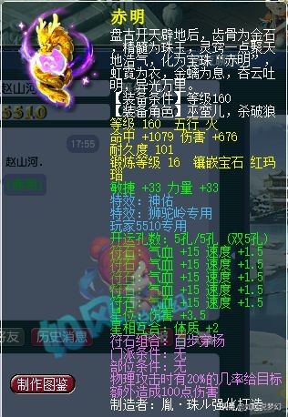 梦幻西游：129级青花瓷号出1116伤狮驼神器，喜狼当场出价150万