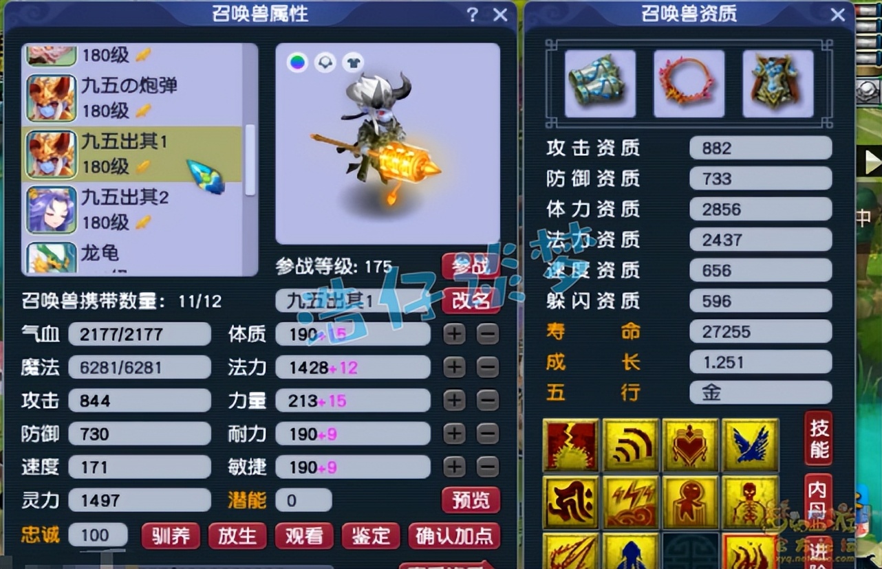 梦幻西游：敢跟封系抢速度？愤怒6特技加身，这175化生真不简单