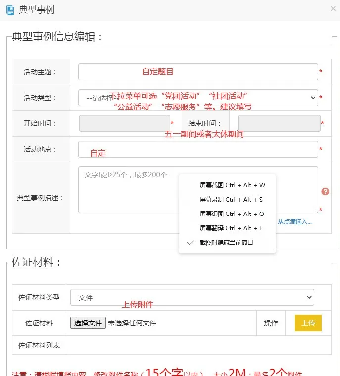 山东省教育云服务平台 山东教育云平台官网
