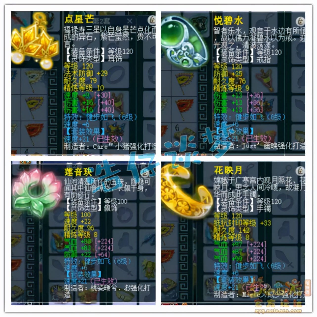 梦幻西游：175状元凌波城，两套极品装备，一只10技能童子很少见