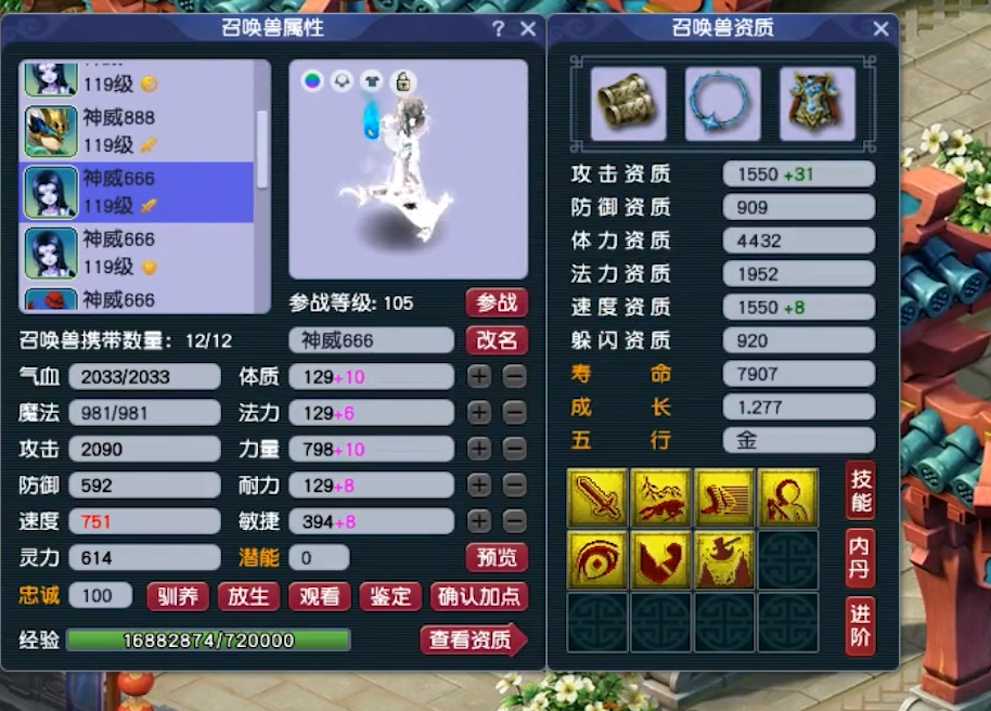 梦幻西游：玩家展示性价比超高，有热爱打比赛的神威大唐官府