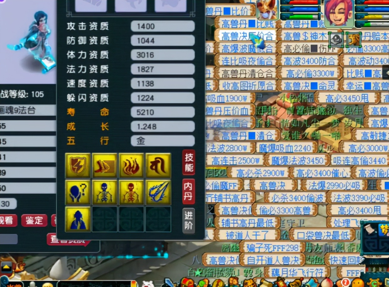 梦幻西游：一步错步步错，双特殊技能画魂打书！结局啥也不是