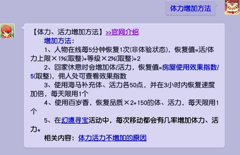 梦幻西游：恢复体力的5种方式，能恢复8161点体力，能刷544点积分