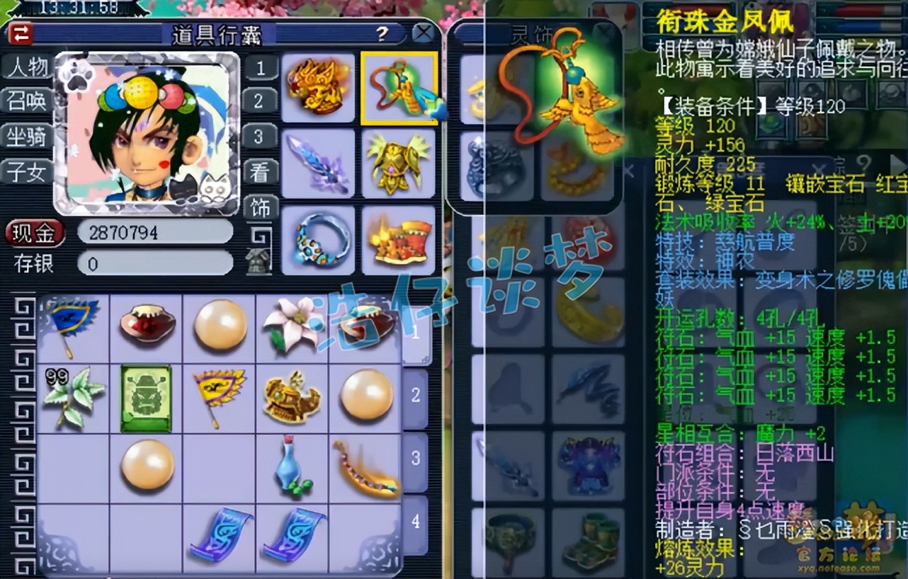梦幻西游：敢跟封系抢速度？愤怒6特技加身，这175化生真不简单