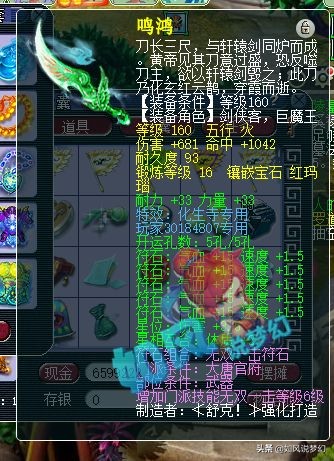 梦幻西游：盘点服战豪门的14把大唐神器，渔岛B哥的扇子全服第1