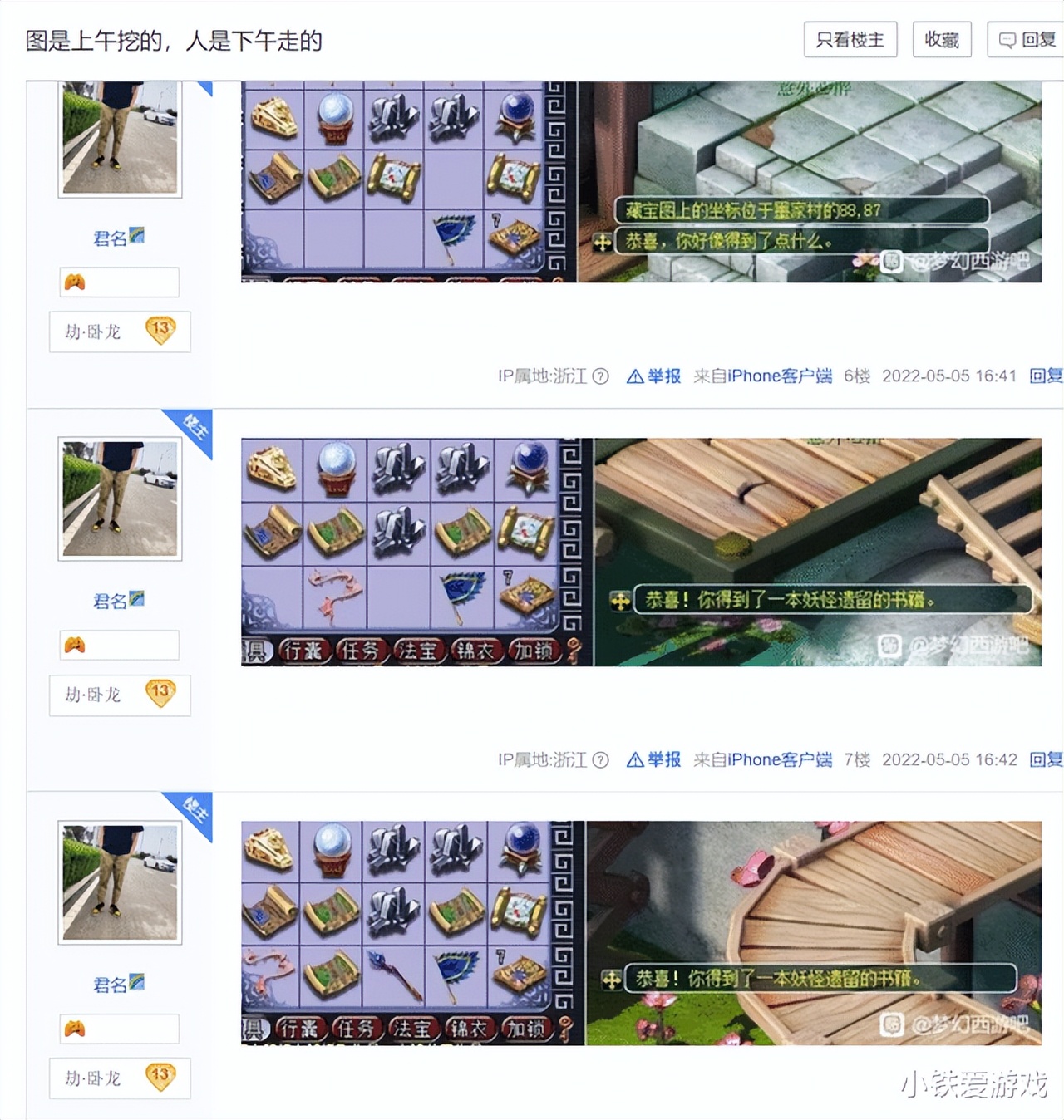 梦幻西游：中500万的运气！墨家村连挖13张图，直接宣布阳寿耗尽