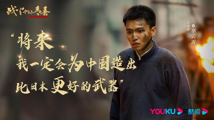 战火中的青春 战火中的青春2023免费观看