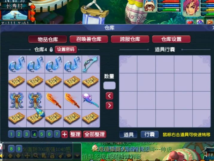 梦幻西游：新区再现80级双蓝字装备，因属性太稀有，预估价值50万