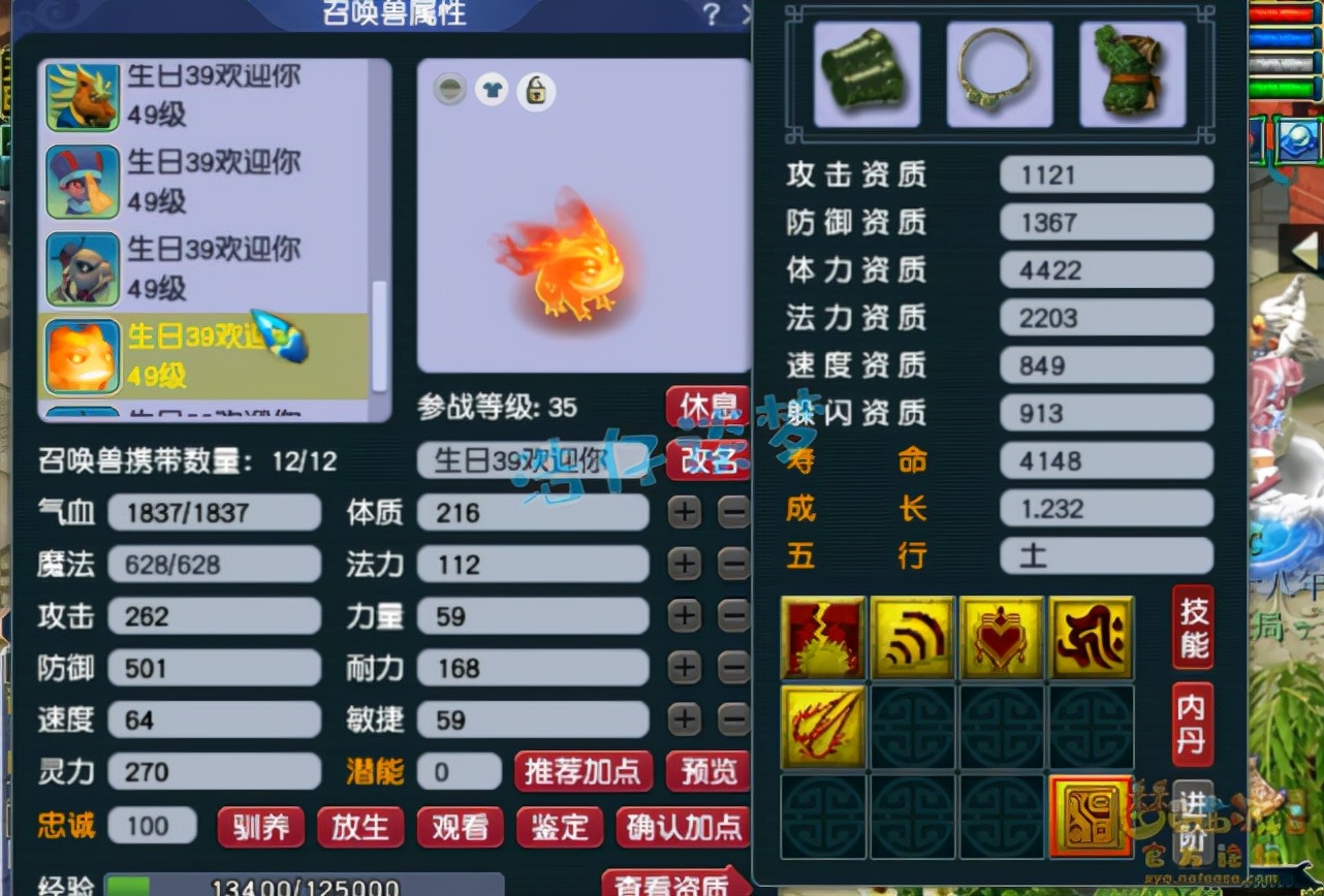 梦幻西游：39级方寸山空号比175化圣号还贵，辅助全满，真豪横