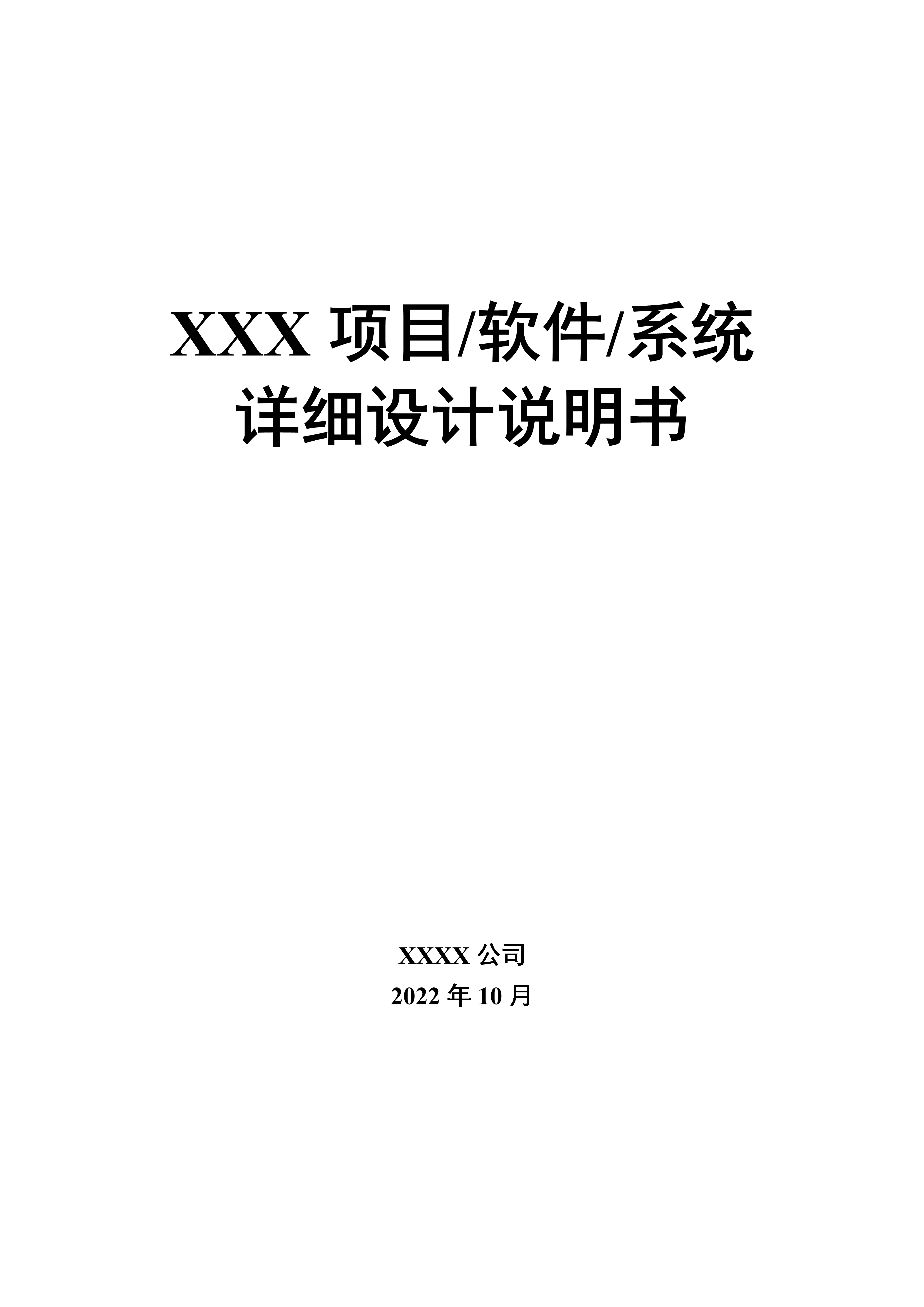 情况说明书格式范文 说明模板范文