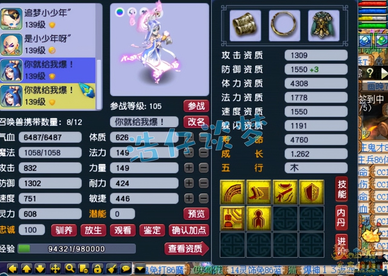 梦幻西游：129级天地神木林，宝宝极限伤害2800，馋坏任务玩家