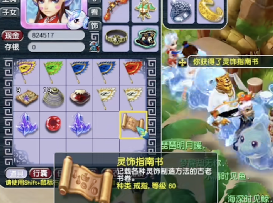 梦幻西游：副本积分兑换两车玲珑宝图，这结局谁顶得住？