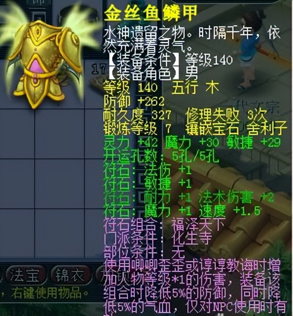 梦幻西游：175级法系达到850速度很难？按照这个配置就很简单