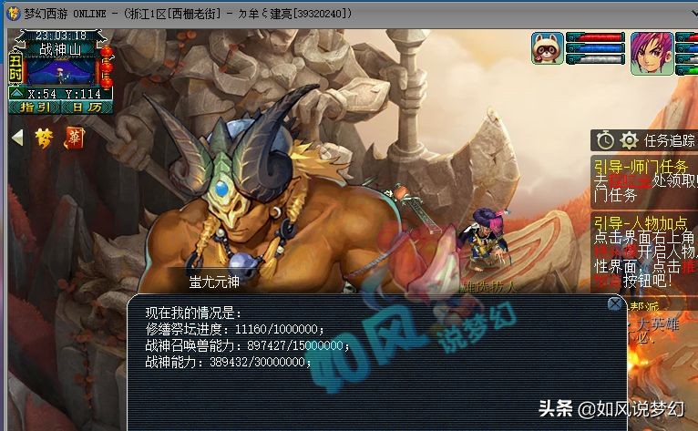 梦幻西游：珍宝阁和西栅领取900万战神，将大战3000万战神紫禁城