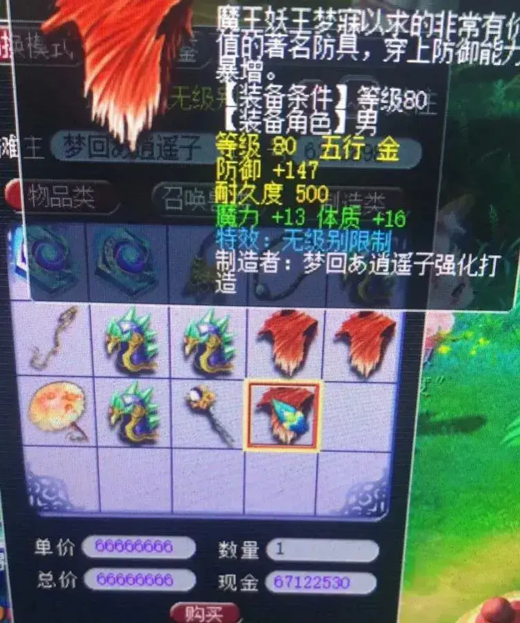 梦幻西游：6000万捡漏无级别，还带高双加，果然手快就赚钱