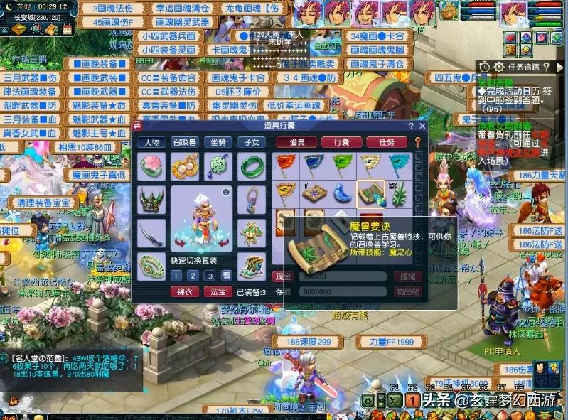 梦幻西游：大唐自强队第6天，征战双城记！且看大唐横扫千军