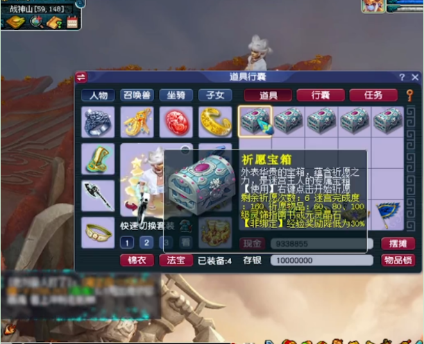 梦幻西游：玩家连开6个祈愿宝箱！这结果，质量还是不算太差