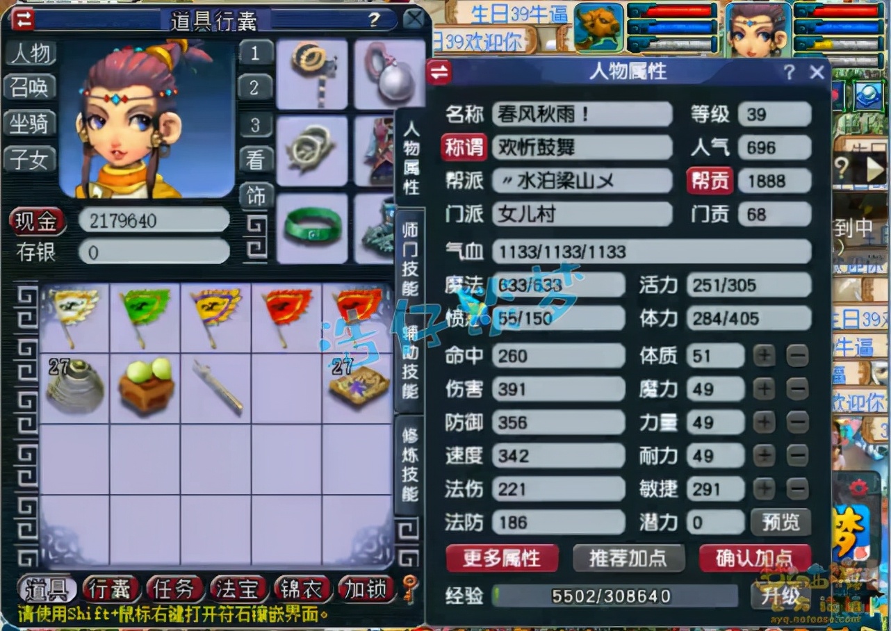 梦幻西游：39女儿村展示，本以为千元就能打PK，看完宝宝我懵了