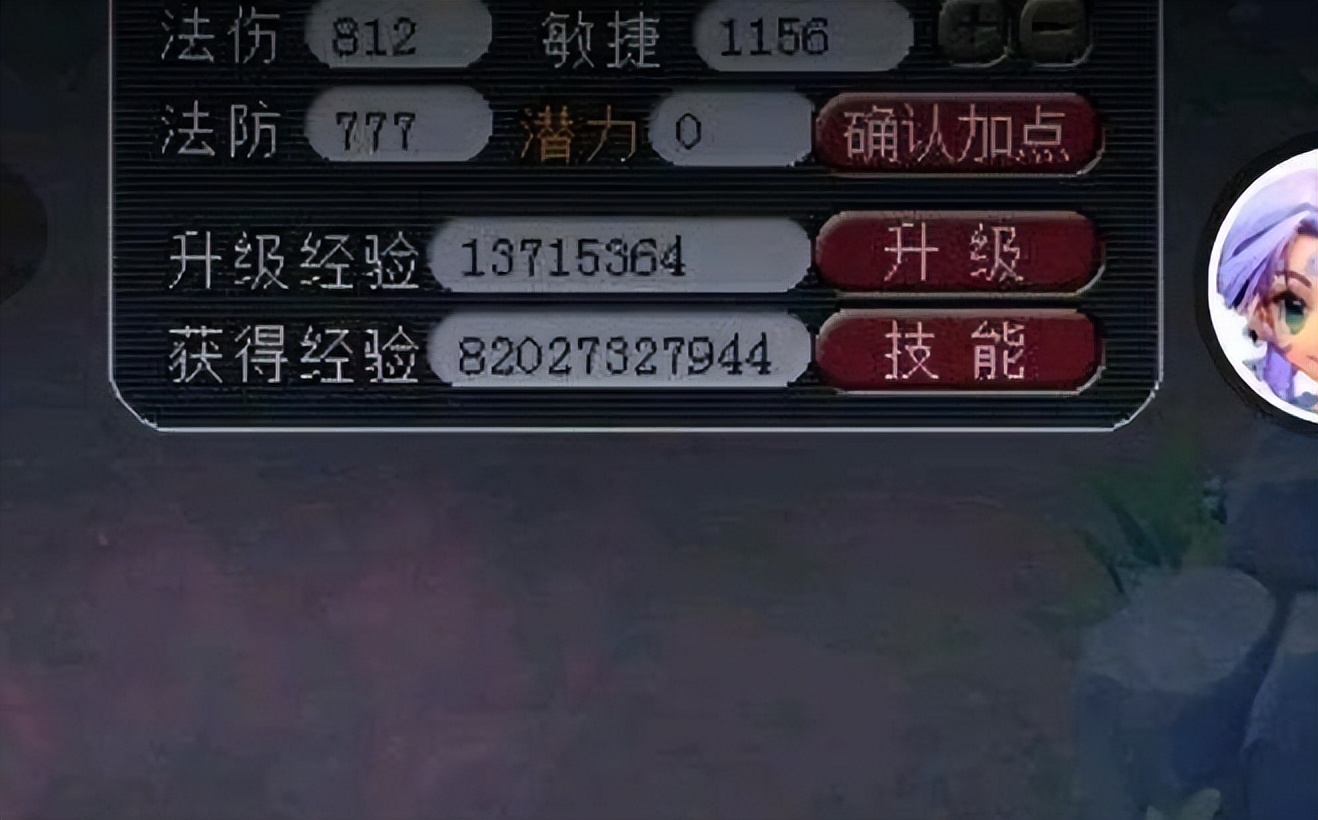 梦幻西游：当前经验角色最多的玩家，攒了820亿，能升八次175级