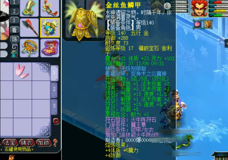 梦幻西游：神威顶级魔王寨展示，神威组果然大佬多