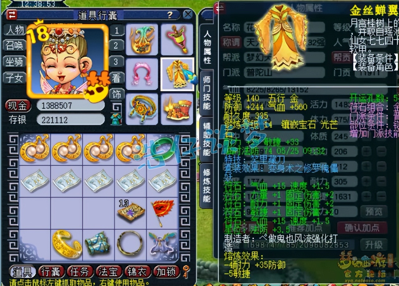 梦幻西游：175群雄32强咒师普陀，愤怒5特技加身，堪称全能门派