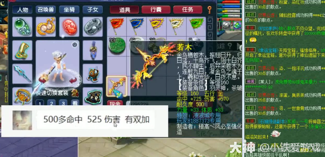 梦幻西游：改变一生！极品元身变超一线神器，1095伤价值破百万