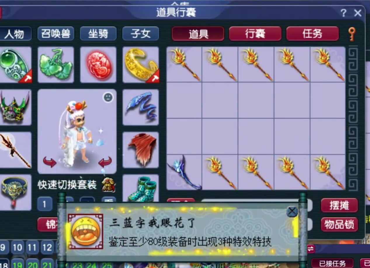 梦幻西游：鉴定军火捅到特技老巢了，逆天双蓝字三蓝字连着蹦出来