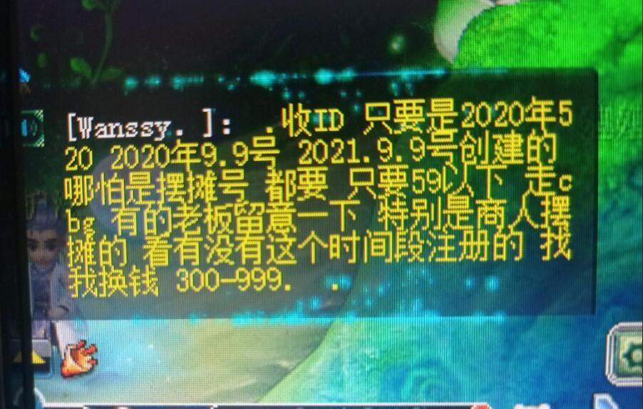 梦幻西游：梦幻玩家的专属浪漫，用野生宠给召唤兽换了个净台妙谛