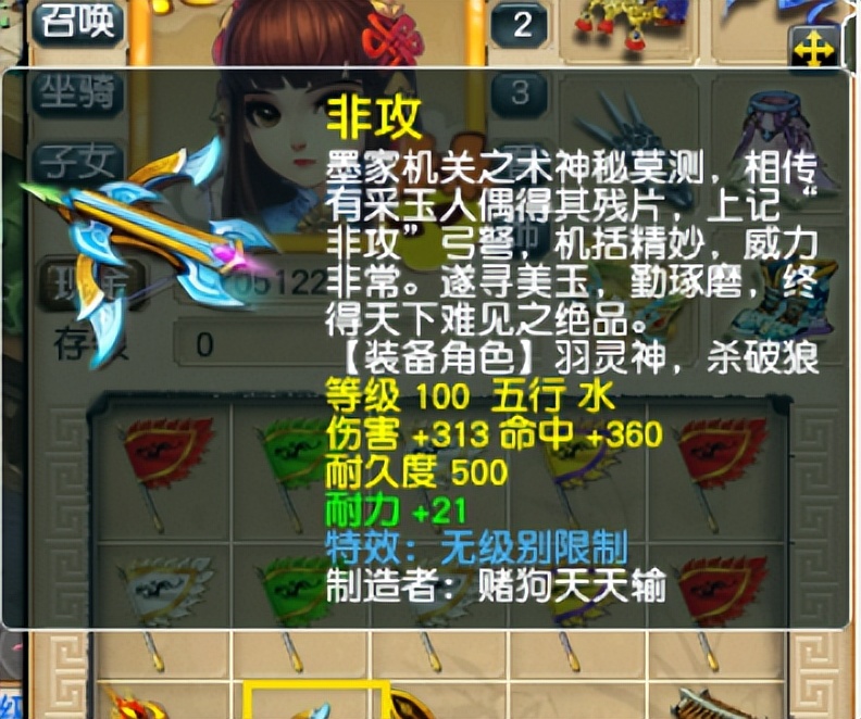 梦幻西游：杀剧情得来的无级别，这运气堪称狗托，却被玩家们痛批