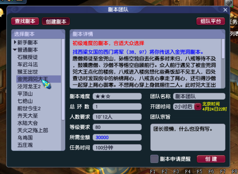 梦幻西游：金兜洞副本必须知道的全部细节